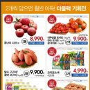 이랜드킴스클럽쇼핑점