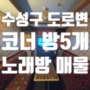 VIP노래주점 이미지