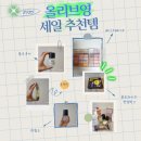 랜덤박스 | 올영세일 도전한 올리브영 블프라이즈 랜덤박스 A 후기