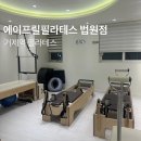 더탑아이앤아이 | 거제동 필라테스 고민이라면 에이프릴필라테스 법원점 추천
