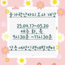 숟가락난타 이미지