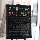 리드유스킨