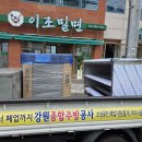 이조현수막