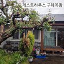 구례 숙소, 한옥 게스트하우스, 구례옥잠