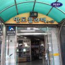 반도전자 이미지