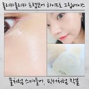 베이스 | 홀리카홀리카 프렙코어 하이드로 그립 베이스 후기 워터젤베이스로 메이크업 밀착력 올리기