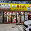 참숯한우천국부천역점 이미지