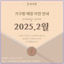 가구팡