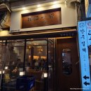 사랑도참치 - 남동구 논현남로18번길 17 | [안주일체 영통직영점] 수원 영통 맛집 한식주점 후기