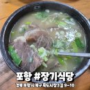 장기식당 이미지
