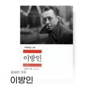 이방인 - 밀양시 | 알베르 카뮈 『이방인』 독서 후기