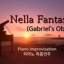﻿Gabriel's Oboe on Piano | 영화 'The Mission' OST || 피아노 즉흥연주 정승용 이미지