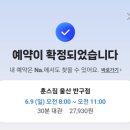 훈스짐 반구점 이미지