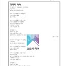 오로라국어