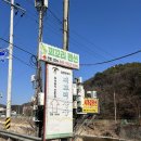 꾀꼬리산장 이미지
