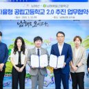 남해제일고등학교 경남일보