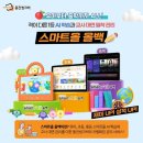 예비 초등맘을 위한 학부모 교육 이미지