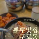 CU 한신IT타워점 | [구로동맛집] 구로디지털단지역맛집 직장인 점심맛집 혼밥맛집 "진설렁탕" 솔직후기