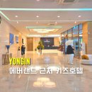 키즈랜드어린이집 주변 | 용인 라마다호텔 핑크키즈룸 후기,에버랜드 가족 숙소 추천