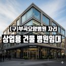 부곡3천 이미지