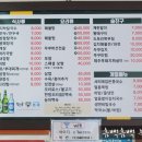 수락산할매집