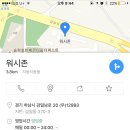 워시존손세차장 이미지