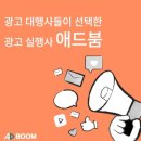 애드붐 네이버블로그