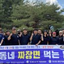 정선군종합사회복지관 | 정선군종합사회복지관, 우리동네 짜장면 먹는 날’ 개최