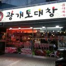 대창정육