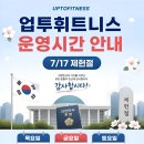 업투 분당서현점 네이버블로그