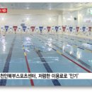 북부스포츠센터 다목적체육관 이미지