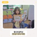 안내초등학교 | 현장 후기｜초등학교 인성교육 프로그램, 이렇게 진행됩니다!