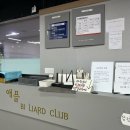 애플당구장 이미지