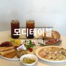 모디테이블 | 정관 브런치 | 모디테이블 정관에서 유명한 감성 브런치 맛집