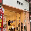 청솔로9광양 | 생크림 무슨일..? 순천 연향동 카페 청솔로9 솔직후기