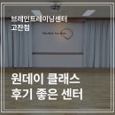웰니스동물병원(고잔점) | 안산 고잔동 마음이 편안해지는 명상센터, 브레인트레이닝센터 고잔점