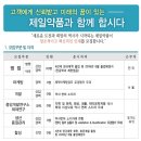 제일약품채용 / 2009년 상반기 제일약품 신입&경력 채용공고(~5/27) 이미지