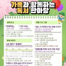 경기도교육청과천도서관 웹이코노미