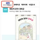 한우리독서토론논술 이미지