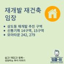 상도동 재개발 임장 1편 - 모아타운, 신속통합기획 선정 구역 임장