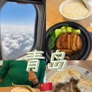 김밥이선생 | 칭다오 공항 맛집 식당 추천 이선생우육면 동파육덮밥