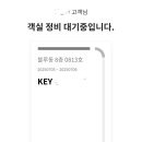 스카이 스위트 이미지