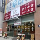 용인 중앙시장 맛집 금가네장터 김장량동국밥