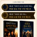 .하온이 복음 시리즈｜초등 고학년·청소년을 위한 복음교육 책 추천 『이야기 속으로 들어간 복음』·『사라진 길의 지도』 이미지