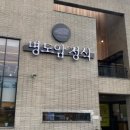 명도암정식