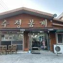 수정봉계숯불구이 | 김해 갈매기살 맛집 수정봉계갈매기살 솔직후기
