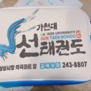 선 태권도 이미지