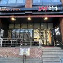 오근내8닭갈비
