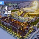 하바나호텔 이미지