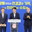 그냥 심심해서요. (40986) 전주-완주 통합, 인구 100만 이미지